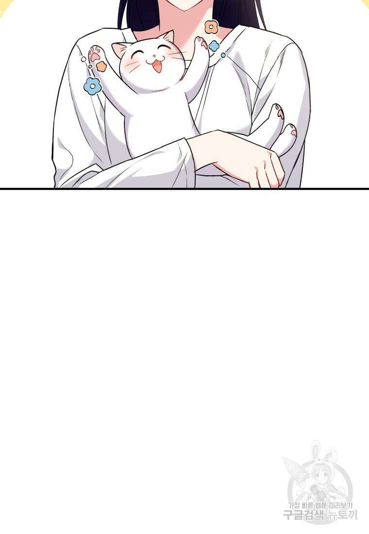 수의사님! 안녕하세요? 5화 109