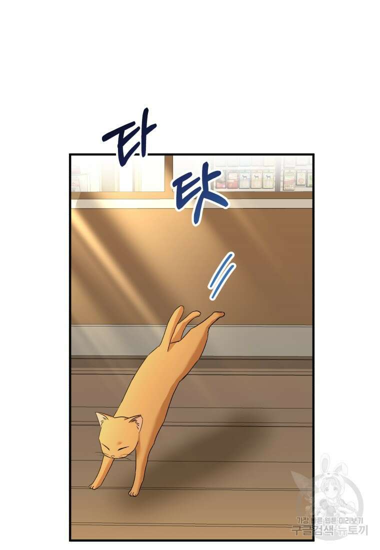 수의사님! 안녕하세요? 5화 112