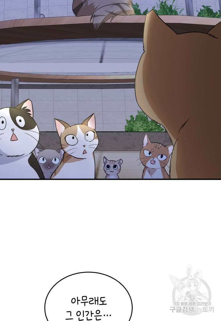 수의사님! 안녕하세요? 5화 115