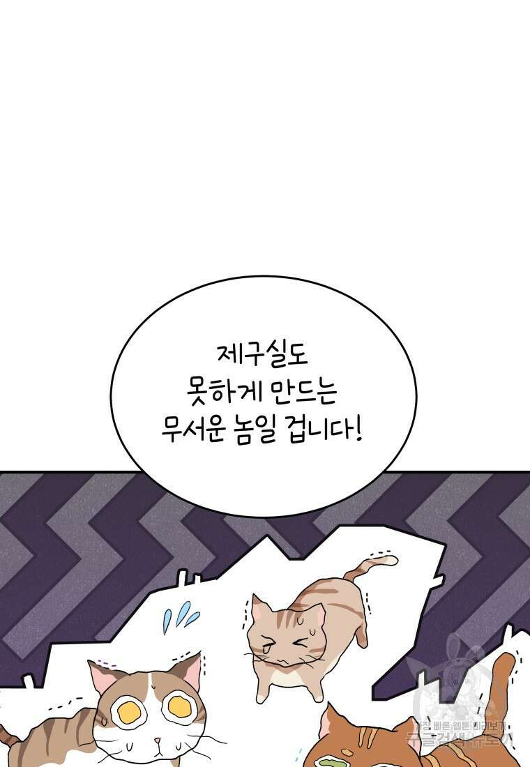 수의사님! 안녕하세요? 5화 117