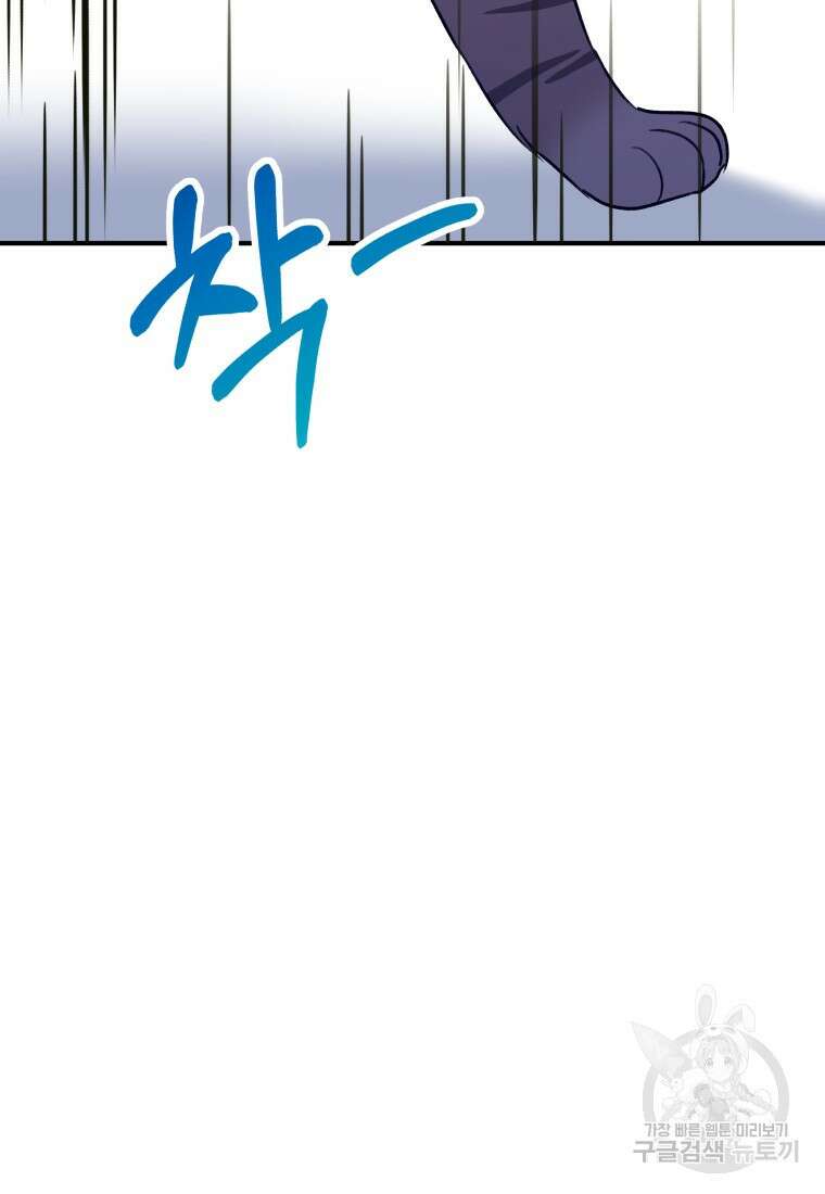 수의사님! 안녕하세요? 5화 122