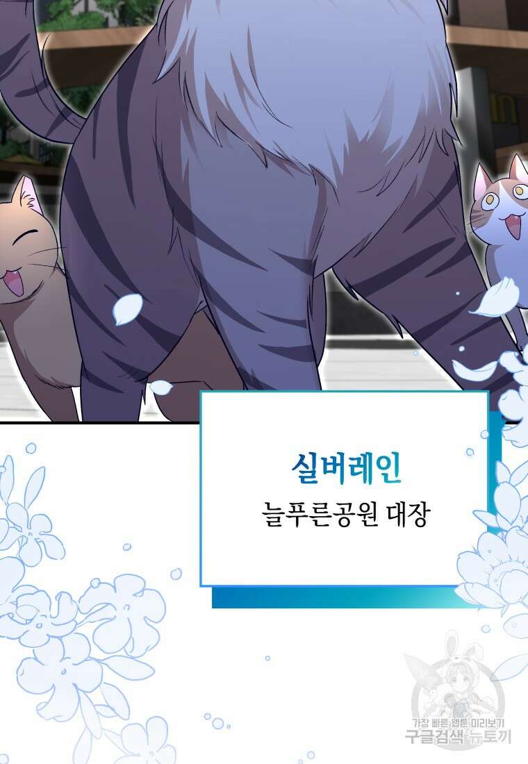 수의사님! 안녕하세요? 5화 124