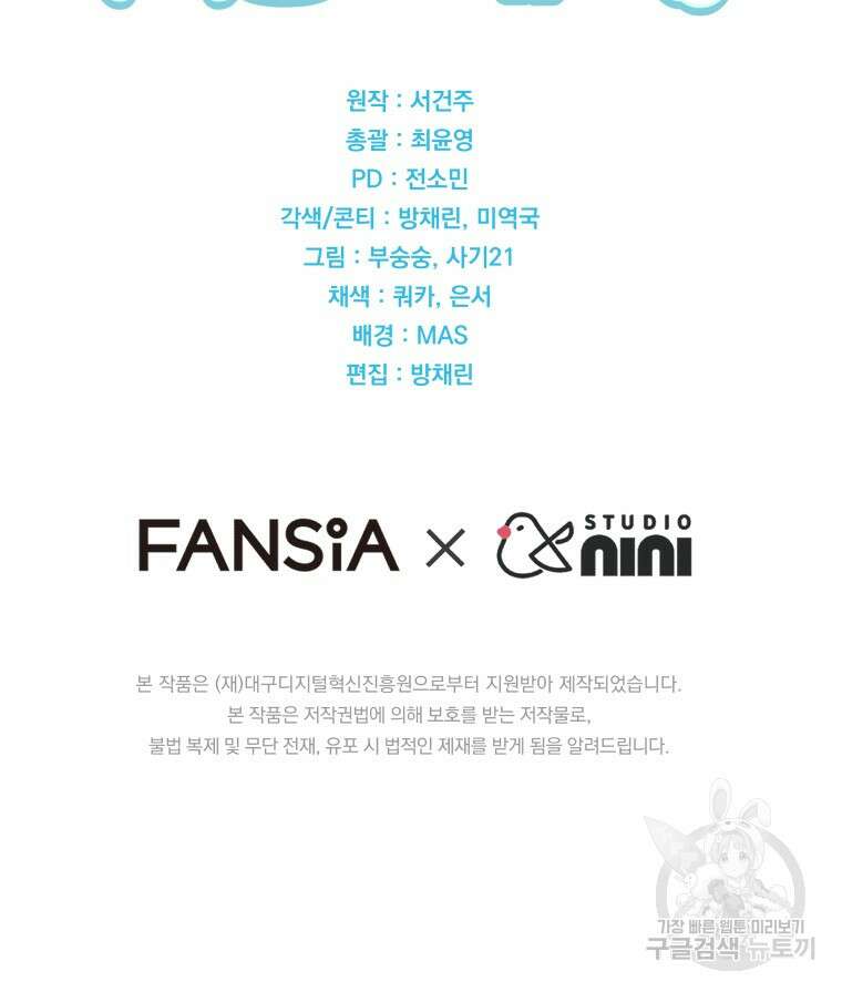 수의사님! 안녕하세요? 5화 126
