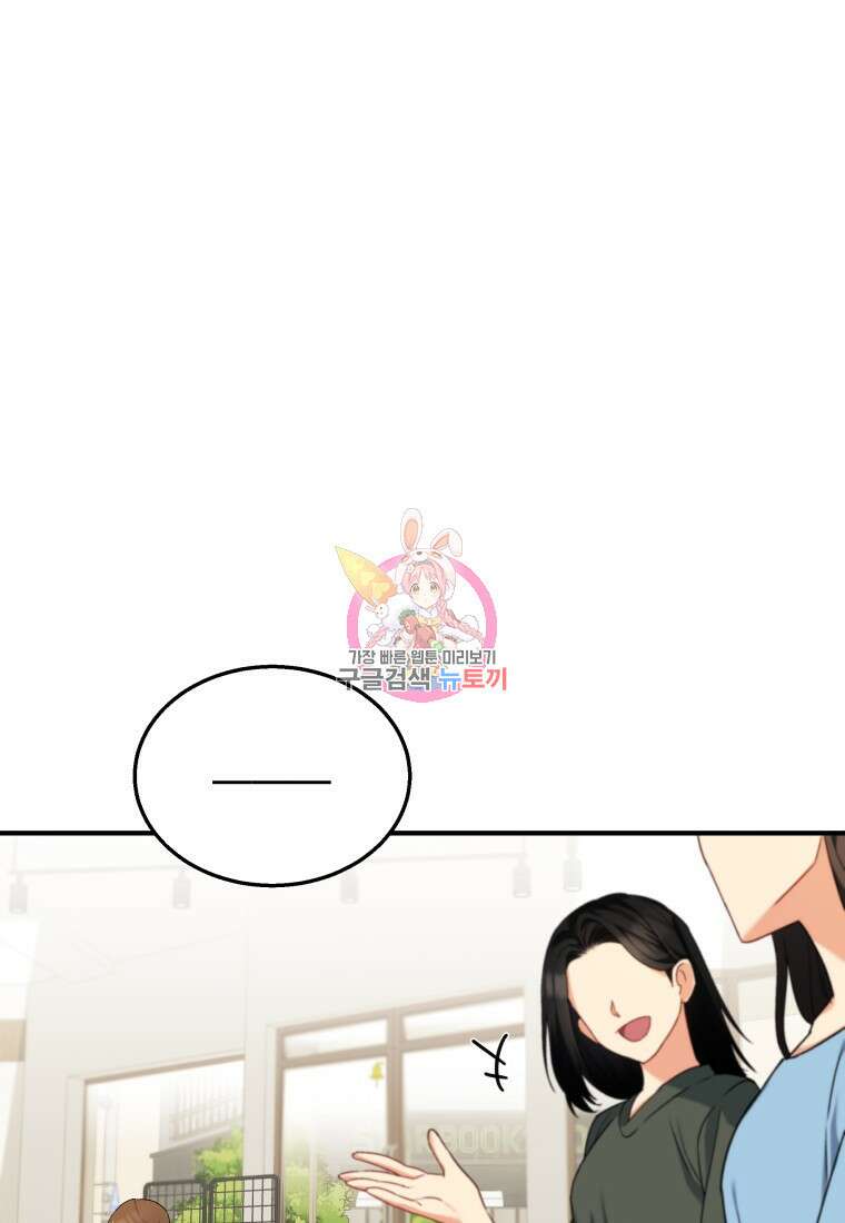 수의사님! 안녕하세요? 12화 1