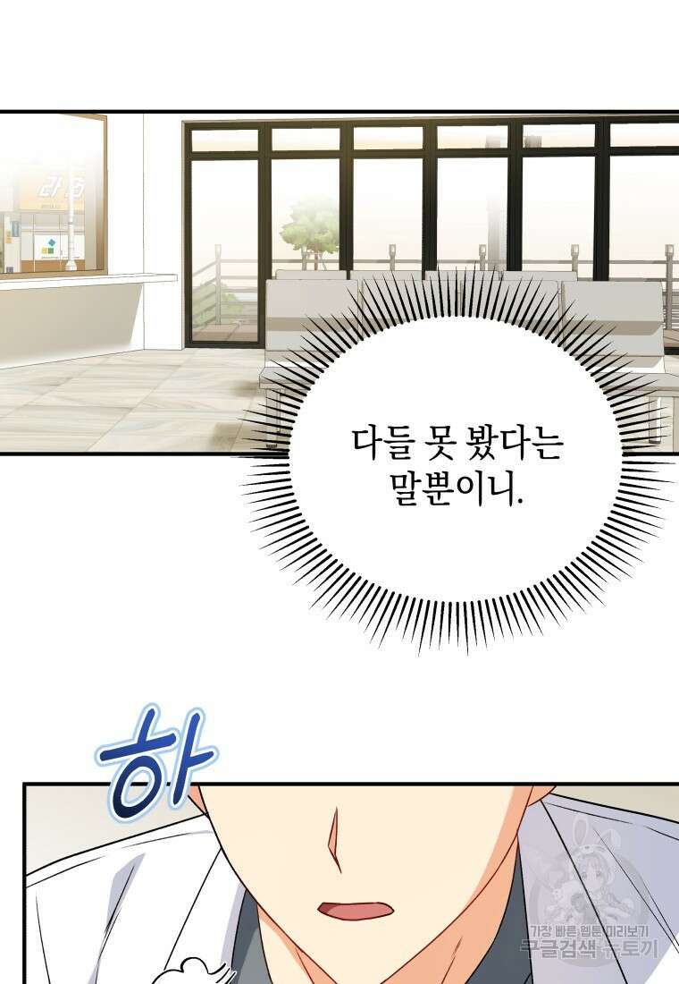 수의사님! 안녕하세요? 12화 11