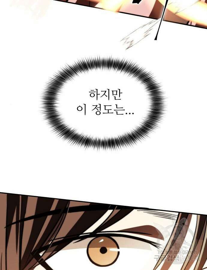 화산파 역대급 천재 5화 5