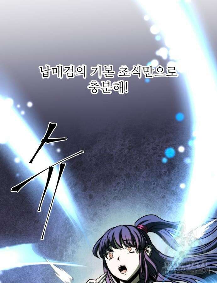 화산파 역대급 천재 5화 7