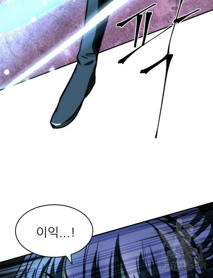 화산파 역대급 천재 5화 9