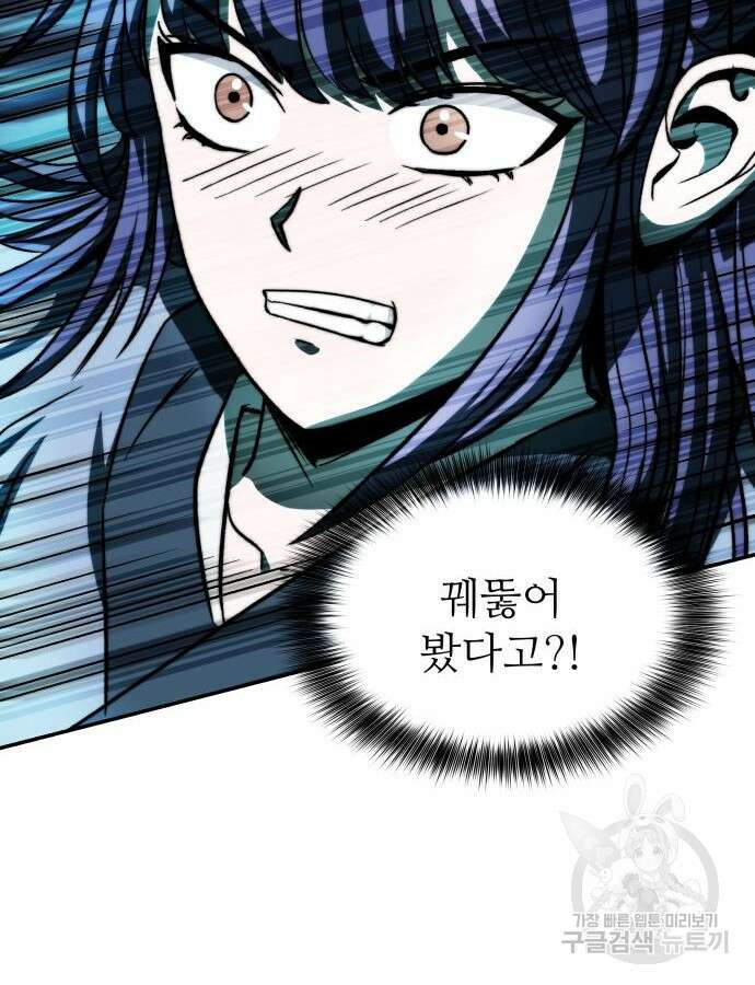 화산파 역대급 천재 5화 10