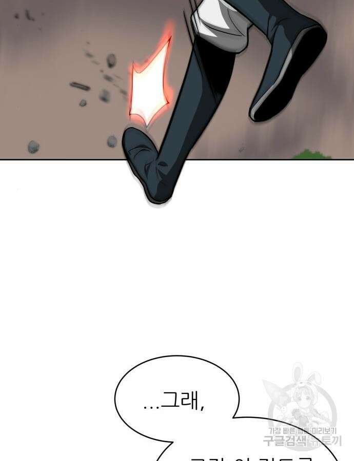 화산파 역대급 천재 5화 12