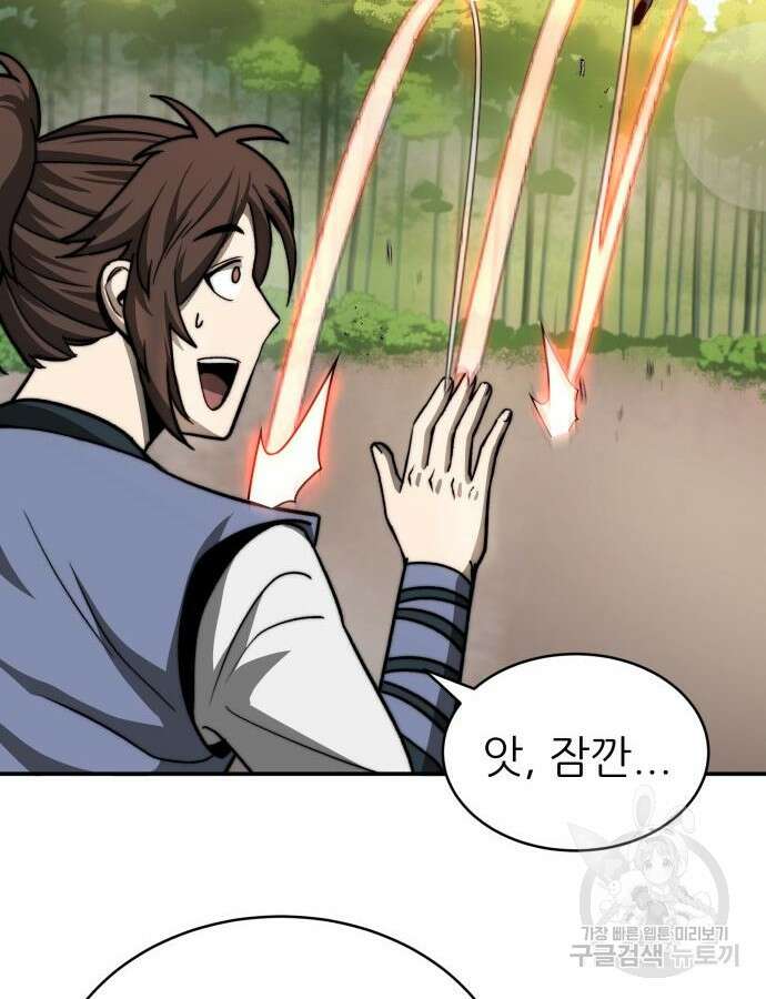 화산파 역대급 천재 5화 15