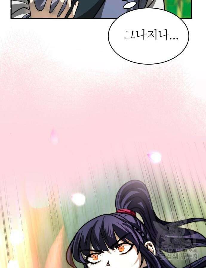 화산파 역대급 천재 5화 17