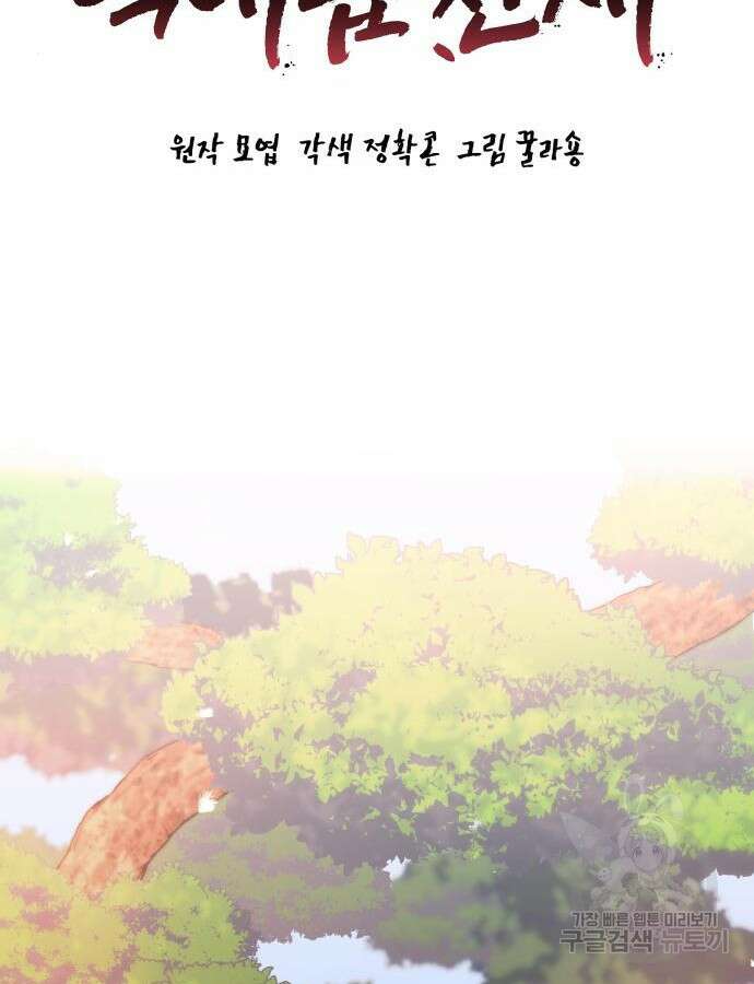 화산파 역대급 천재 5화 22