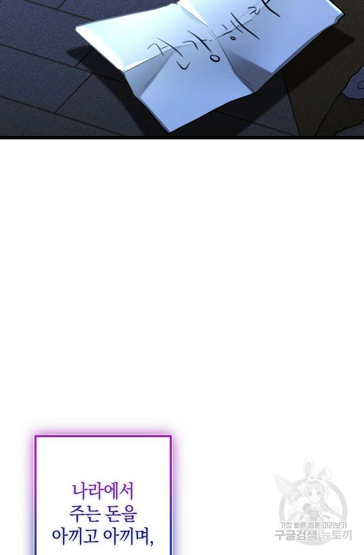 당신과 나의 시간이 만나는 순간 2화 5
