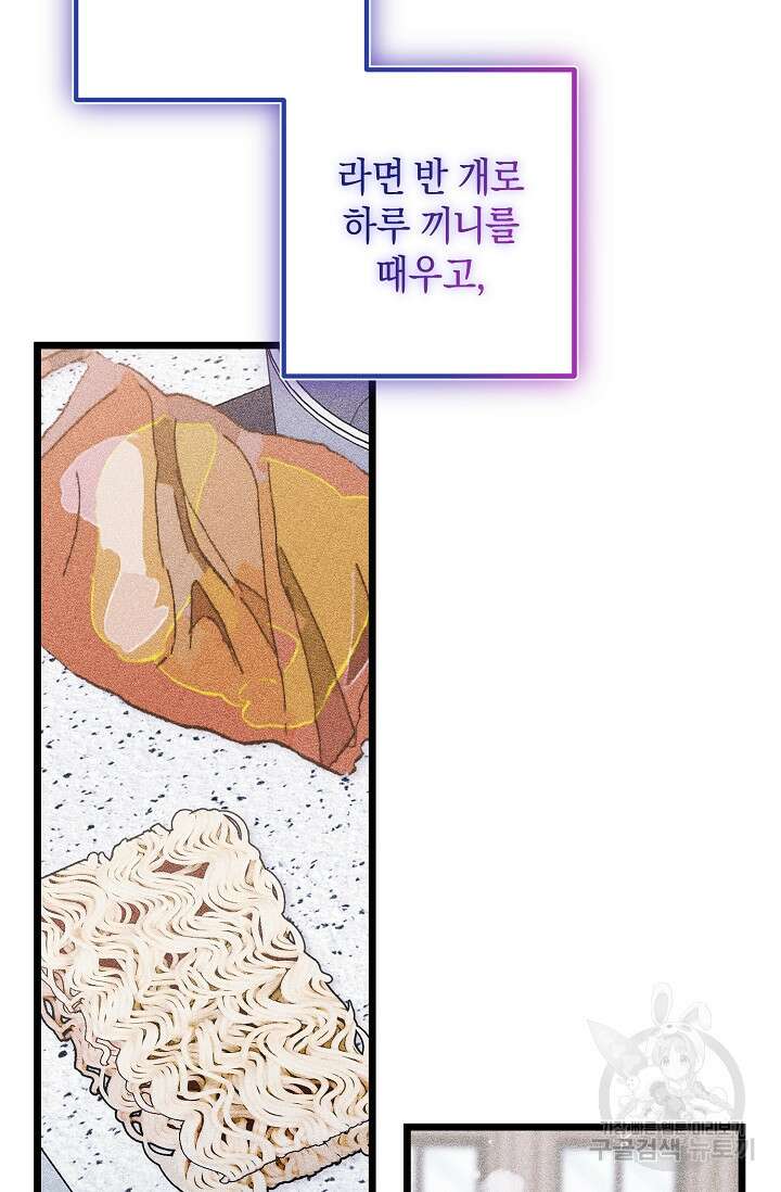 당신과 나의 시간이 만나는 순간 2화 6