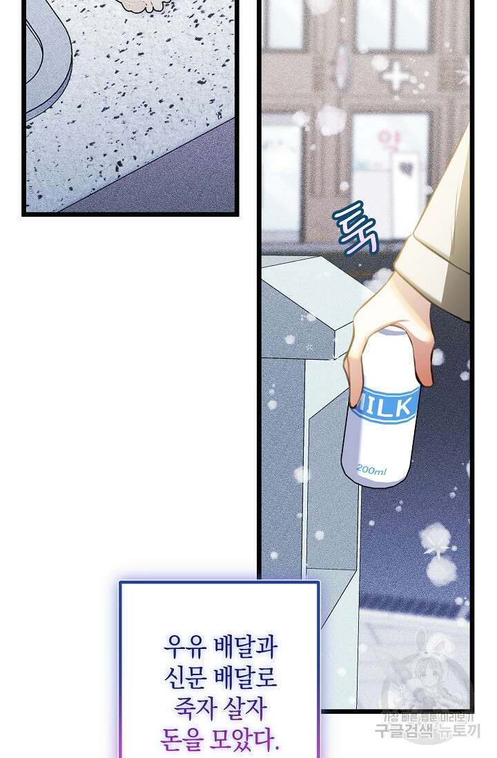 당신과 나의 시간이 만나는 순간 2화 7