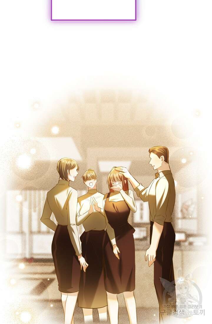 당신과 나의 시간이 만나는 순간 2화 8