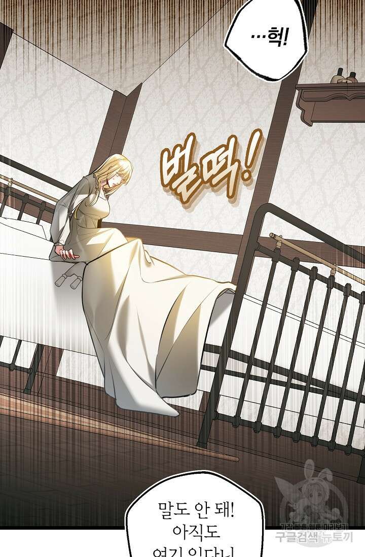 당신과 나의 시간이 만나는 순간 2화 11