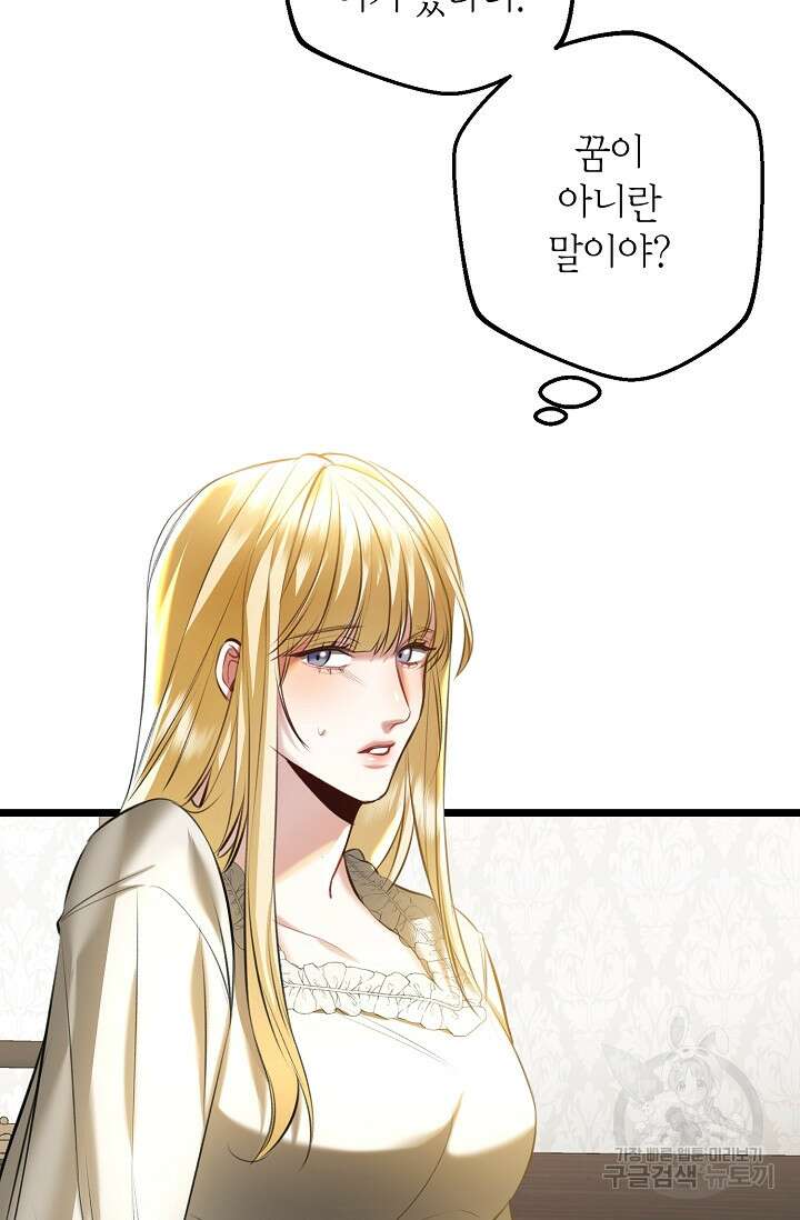 당신과 나의 시간이 만나는 순간 2화 12