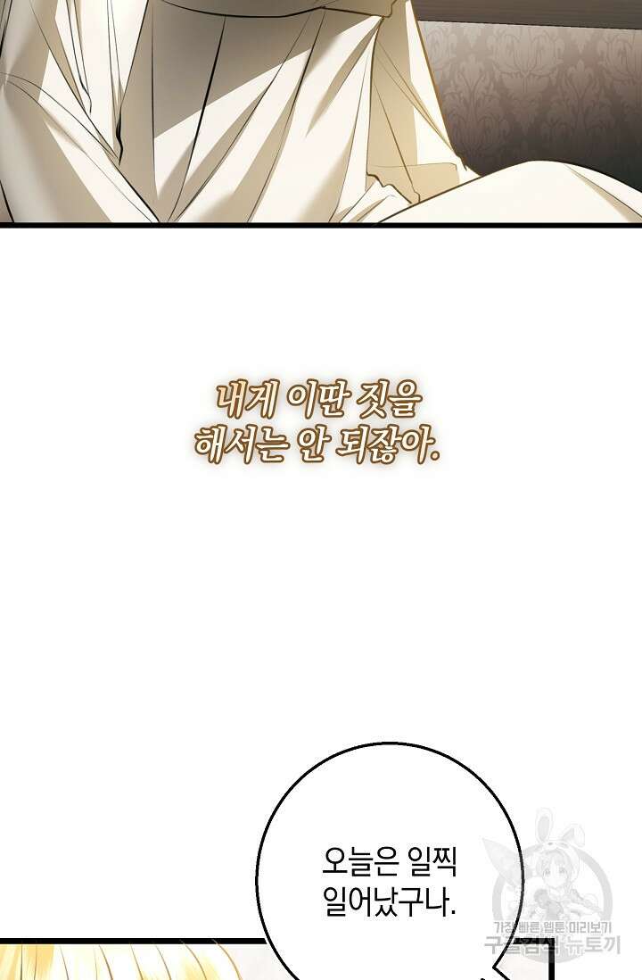 당신과 나의 시간이 만나는 순간 2화 13
