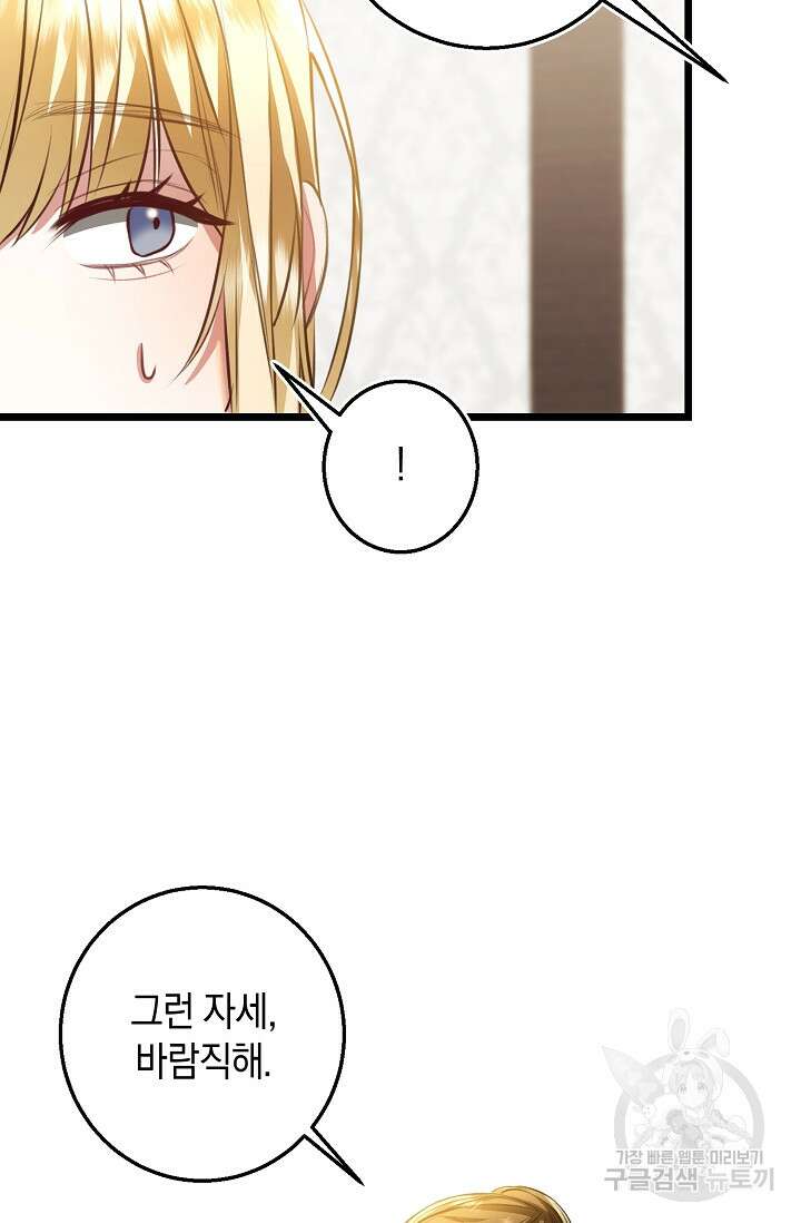 당신과 나의 시간이 만나는 순간 2화 14