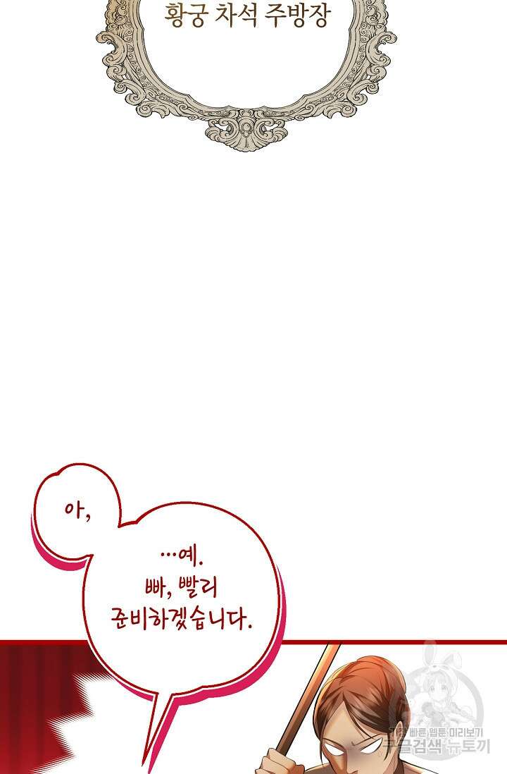 당신과 나의 시간이 만나는 순간 2화 16