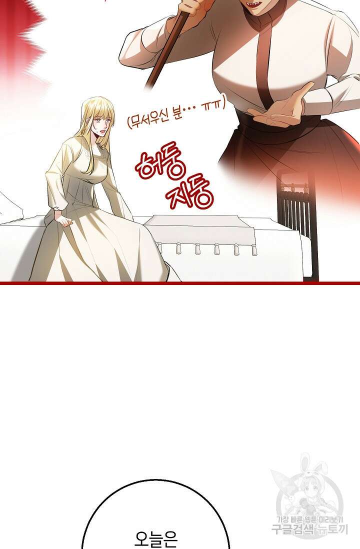 당신과 나의 시간이 만나는 순간 2화 17
