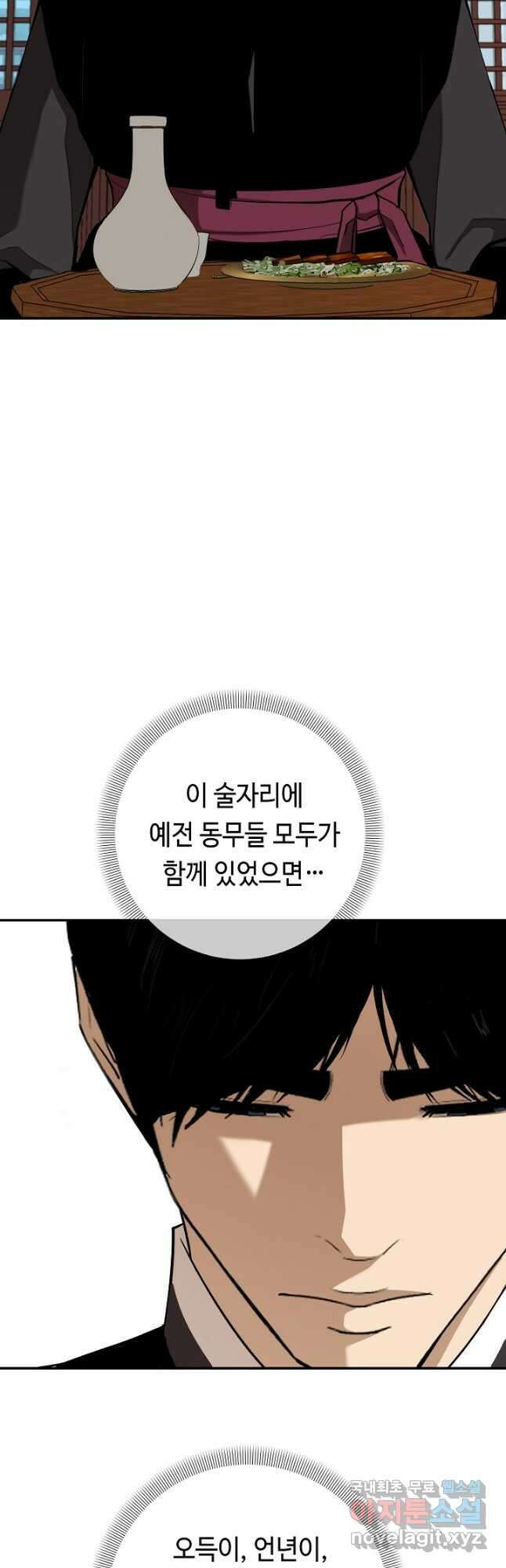거지왕자 89화 2