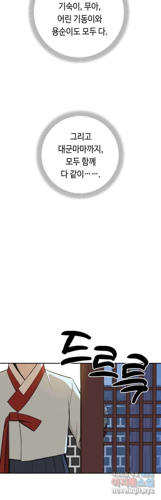 거지왕자 89화 3