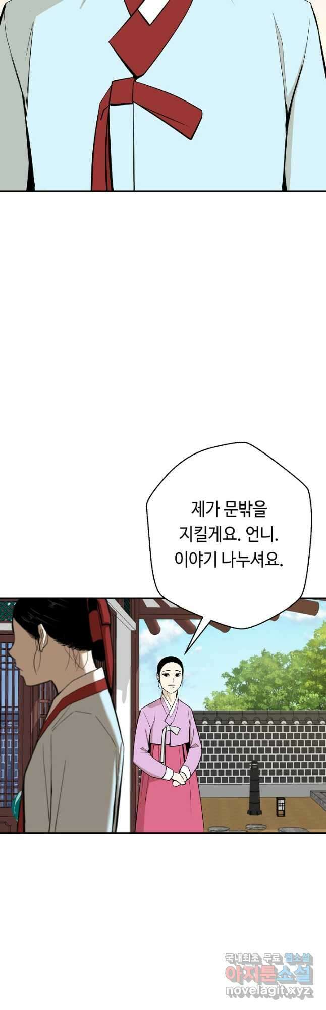 거지왕자 89화 5