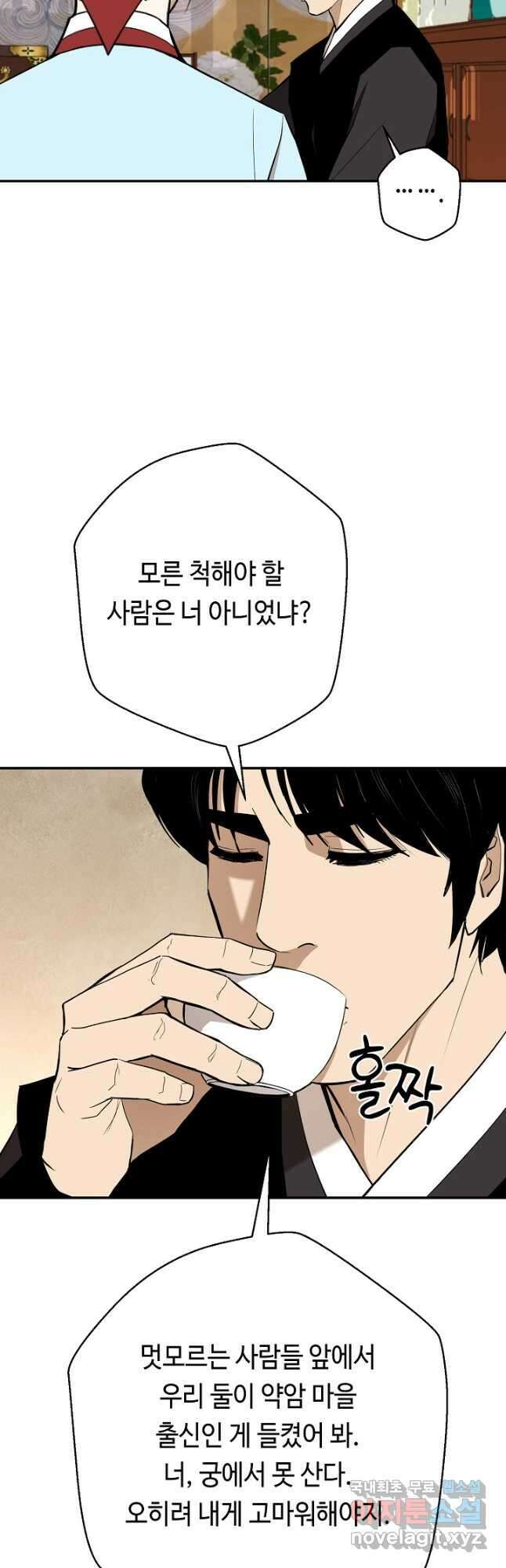 거지왕자 89화 8