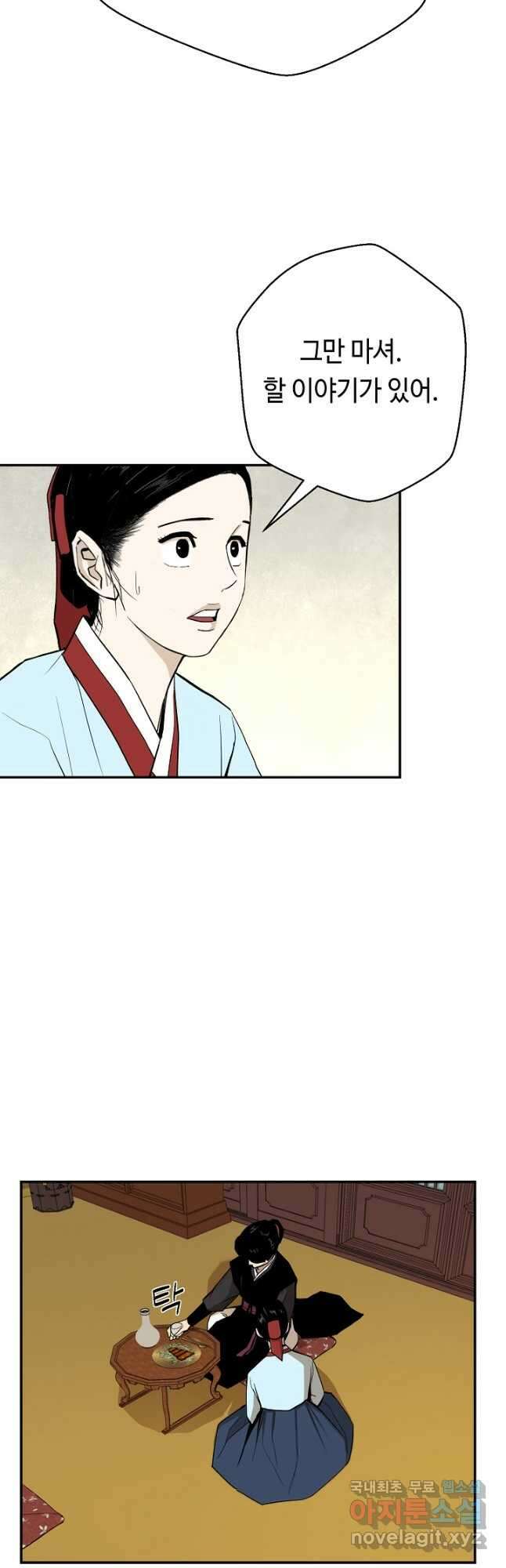 거지왕자 89화 9