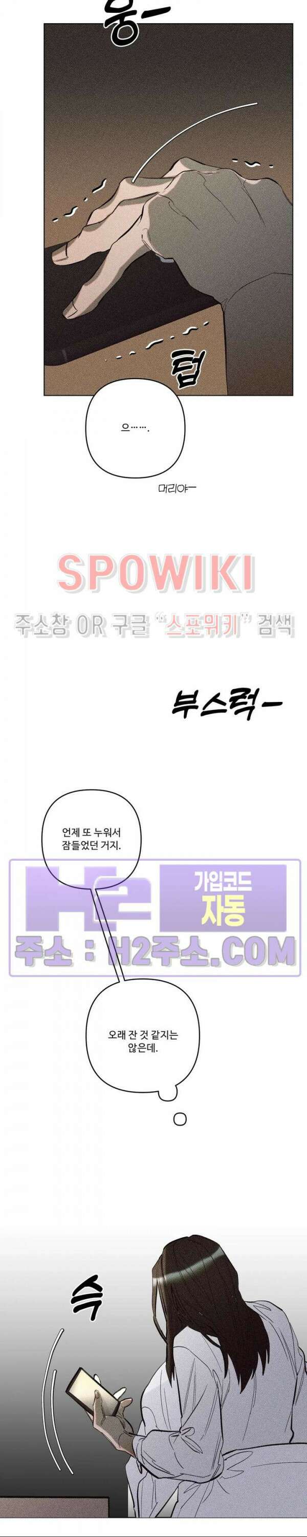 이번 회차는 처음이라서! 9화 2