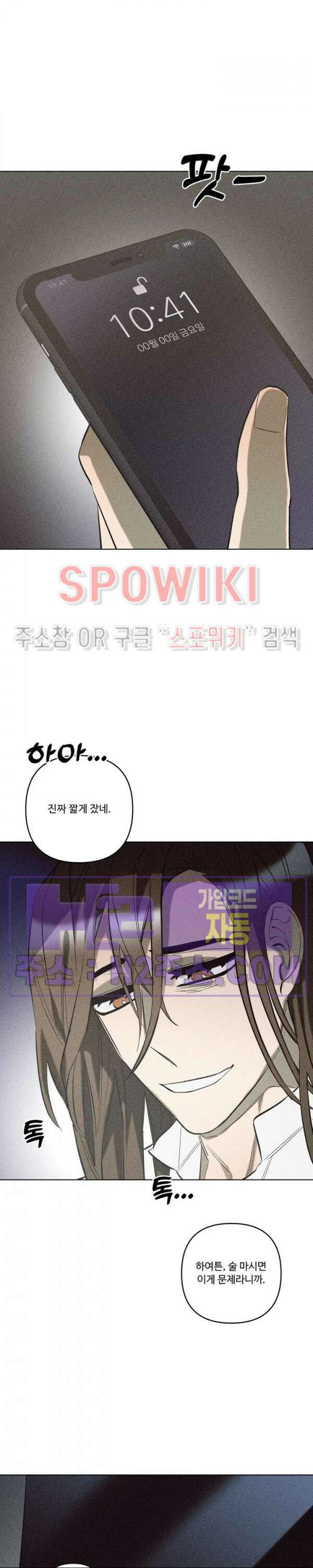 이번 회차는 처음이라서! 9화 3