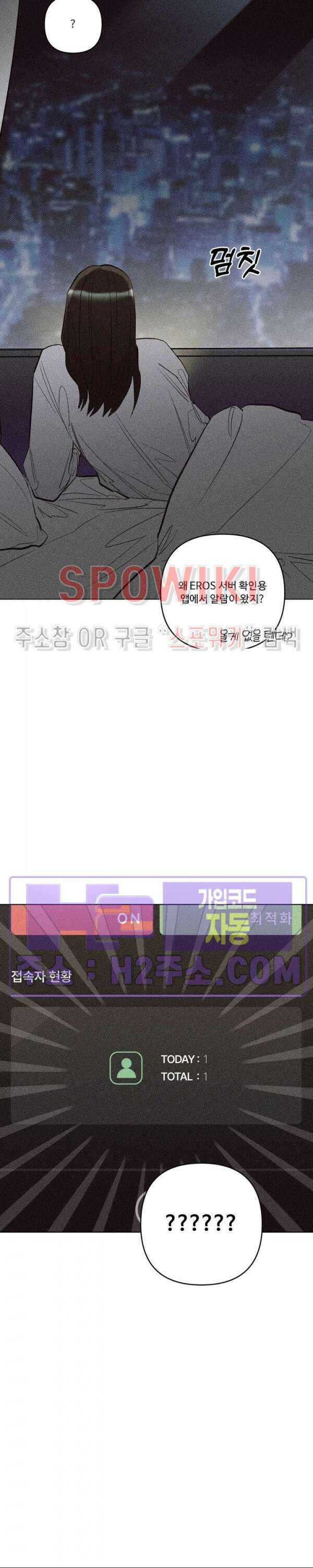 이번 회차는 처음이라서! 9화 4