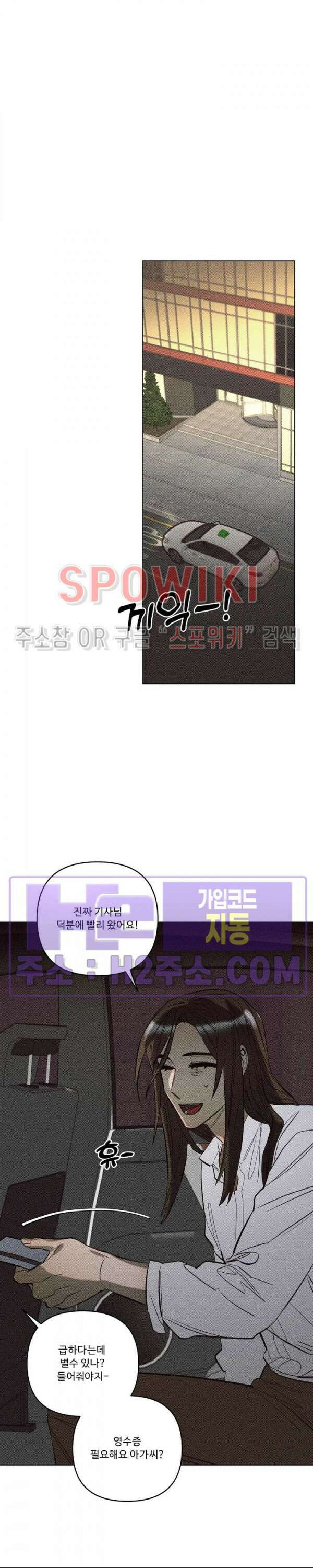 이번 회차는 처음이라서! 9화 6