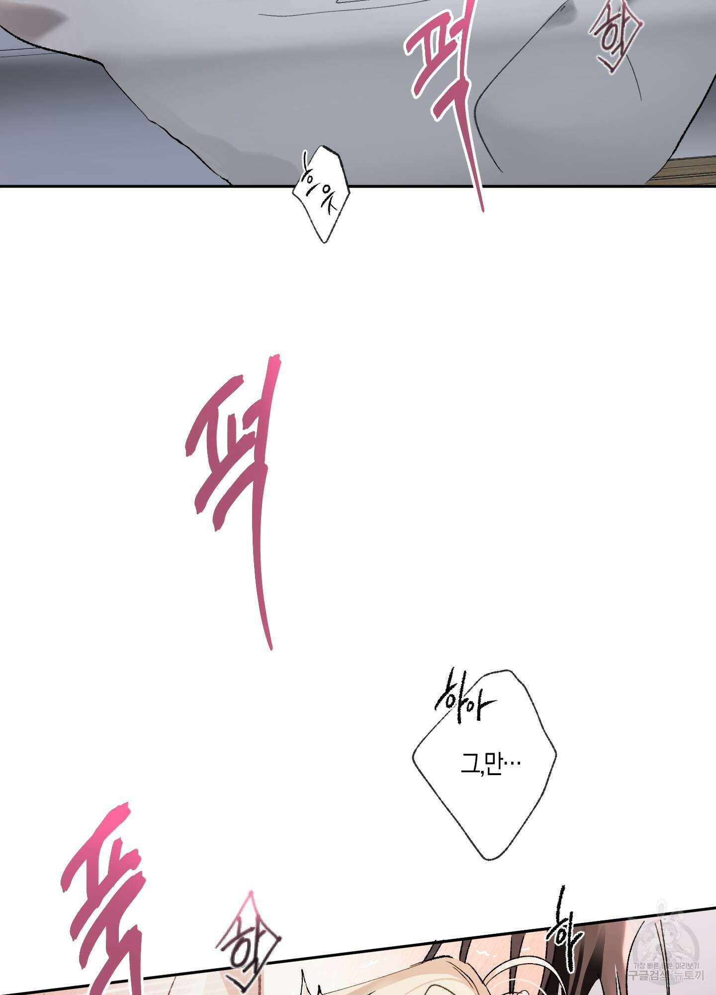 네가 없는 세계 29화 3