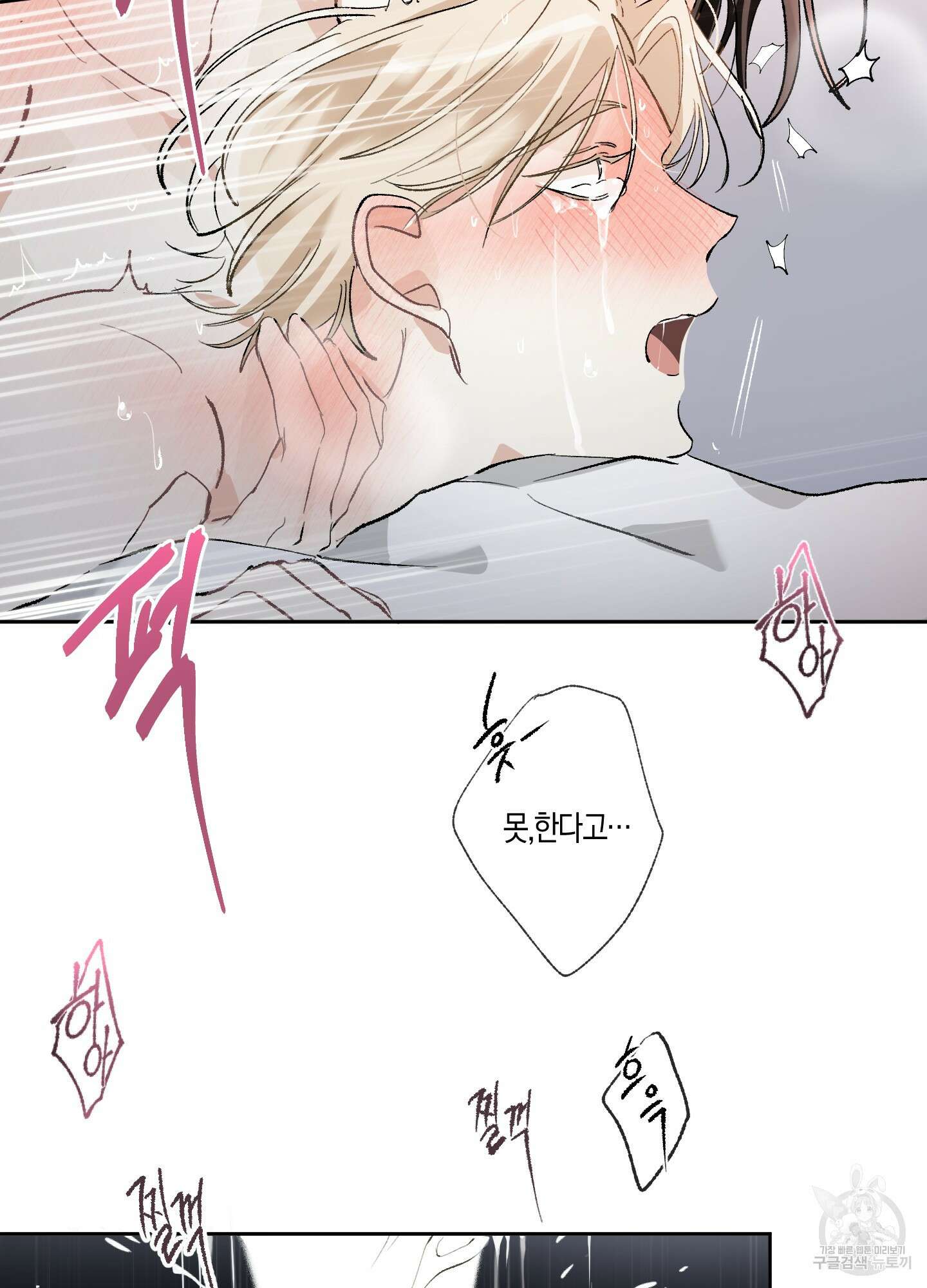 네가 없는 세계 29화 4