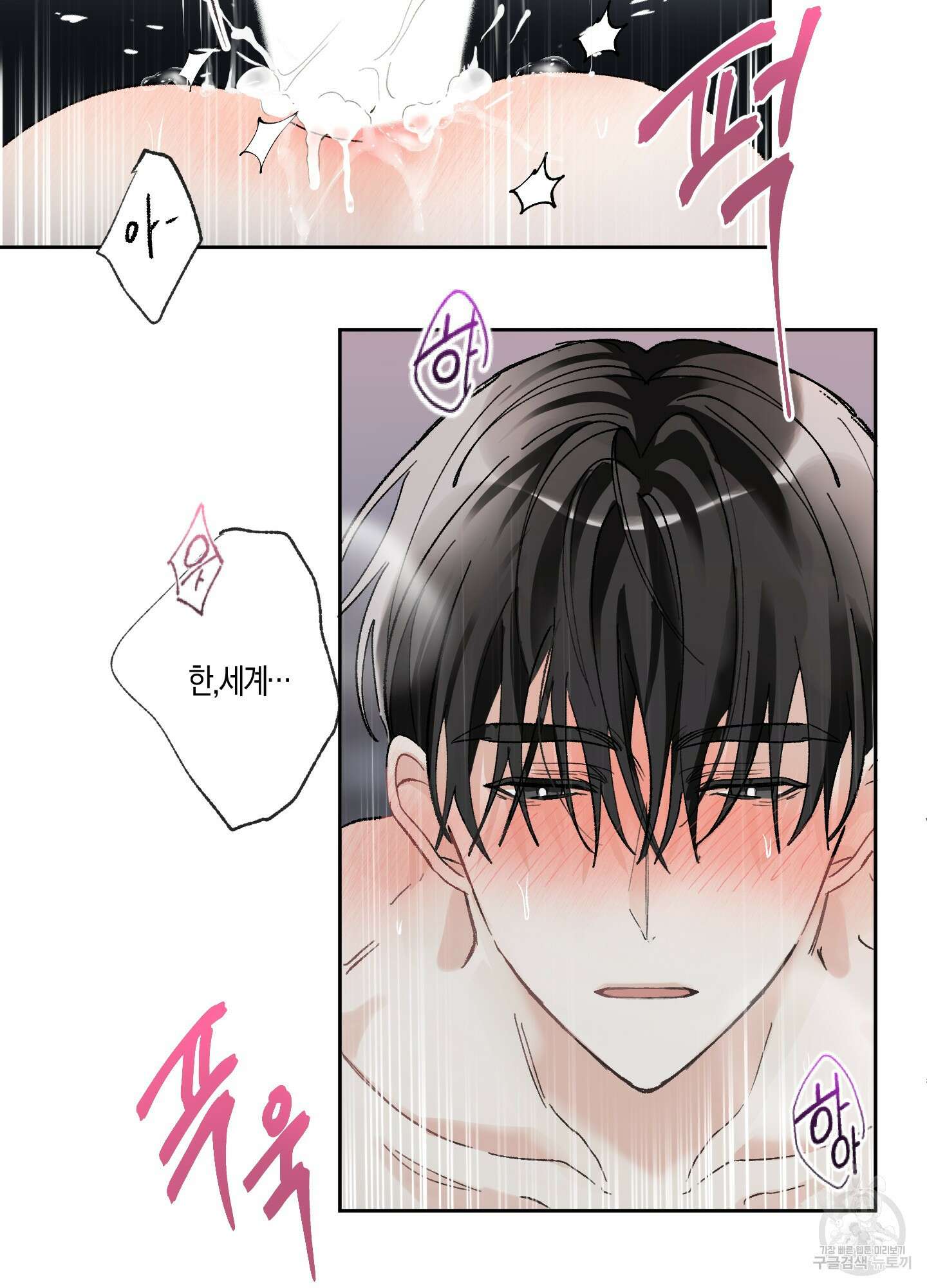 네가 없는 세계 29화 5