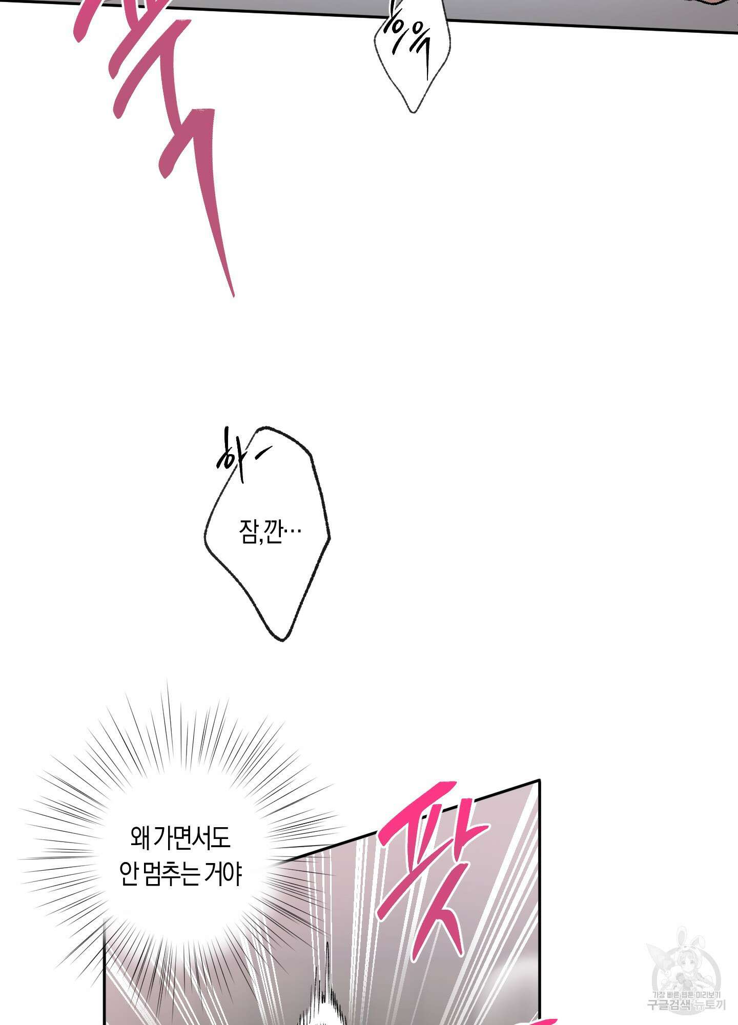 네가 없는 세계 29화 7
