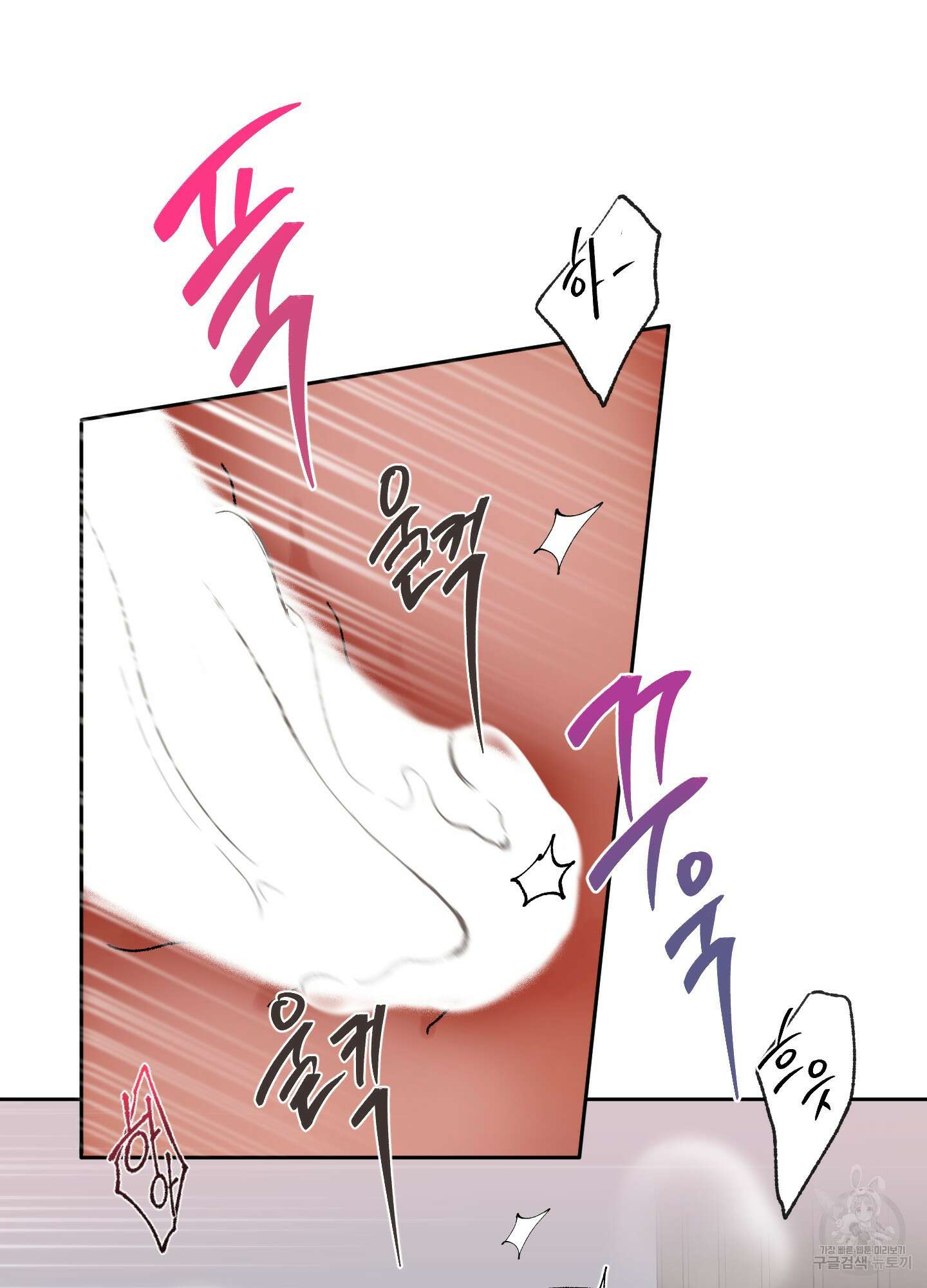 네가 없는 세계 29화 9