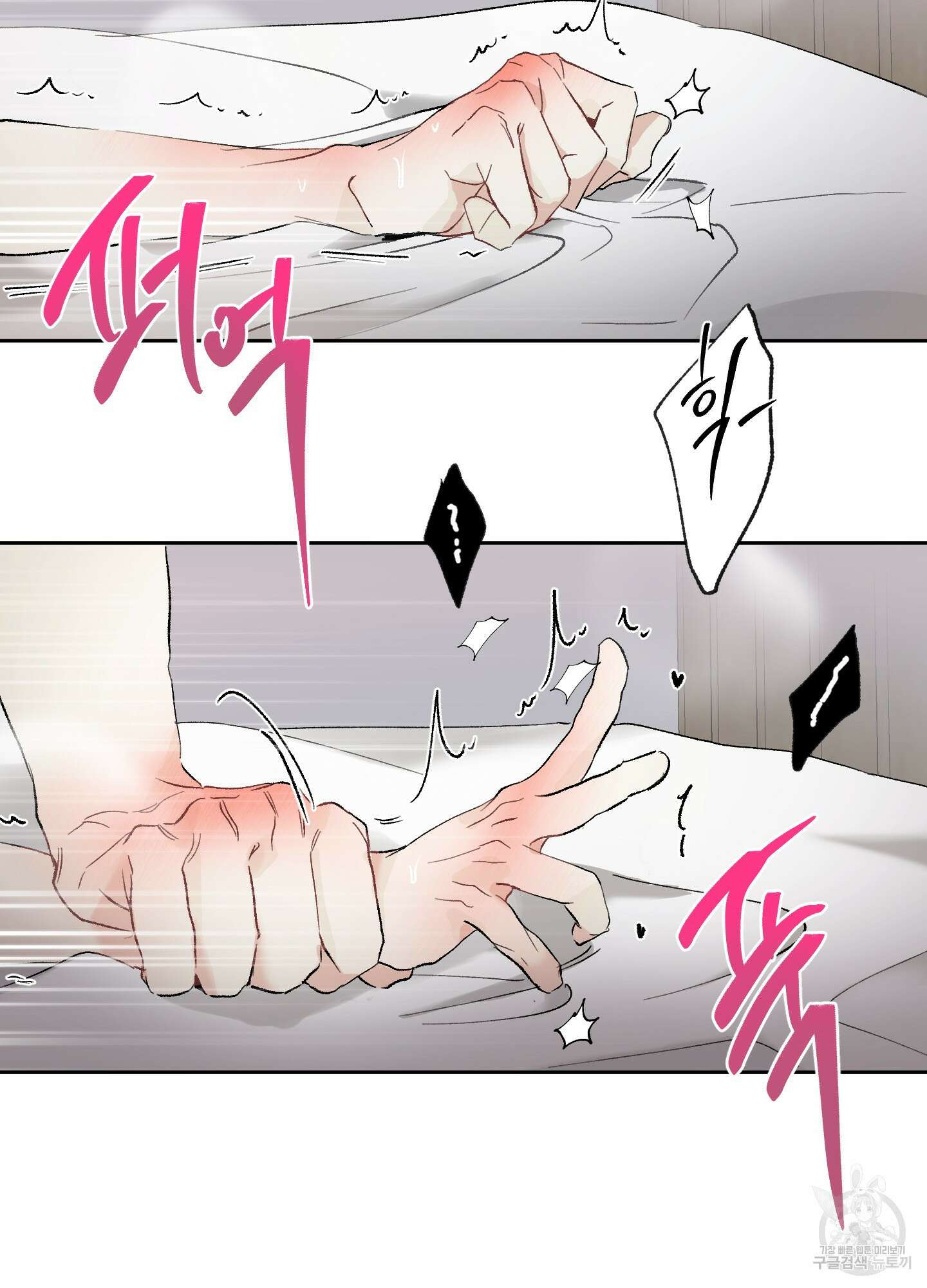 네가 없는 세계 29화 10