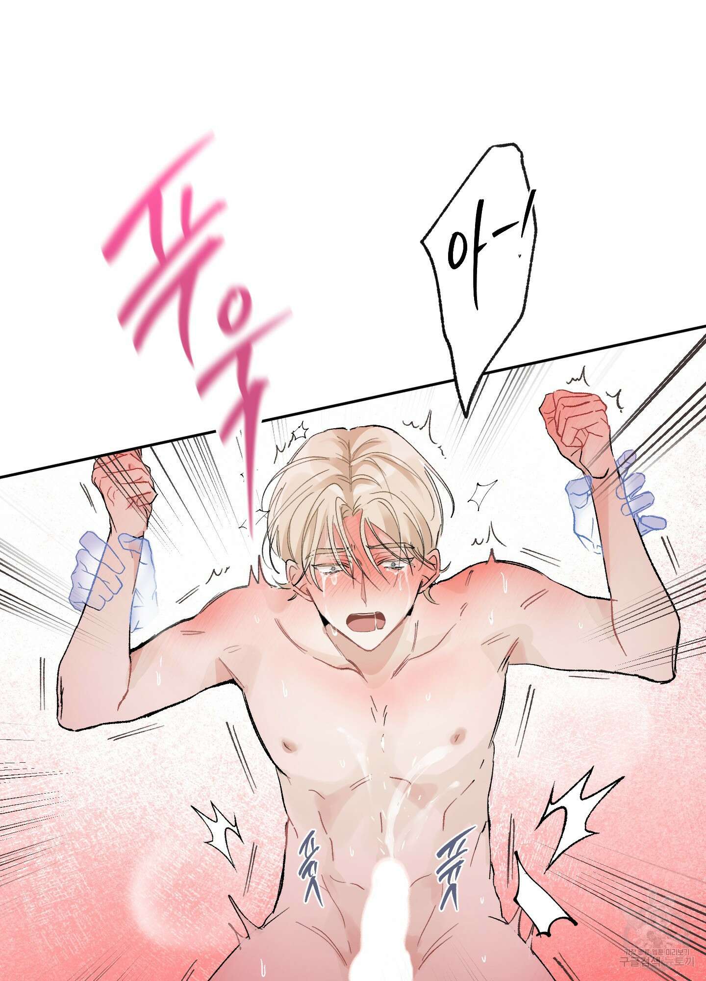 네가 없는 세계 29화 11