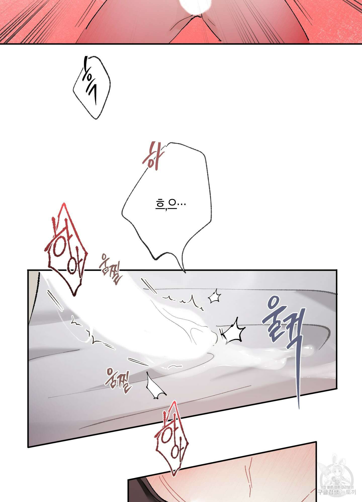 네가 없는 세계 29화 12