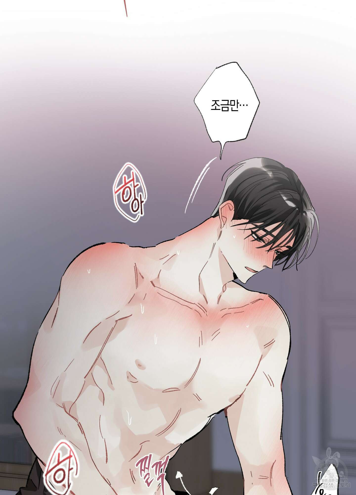 네가 없는 세계 29화 14