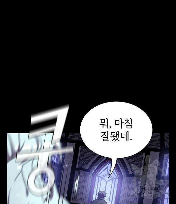 튜토리얼 탑의 고인물 180화 2