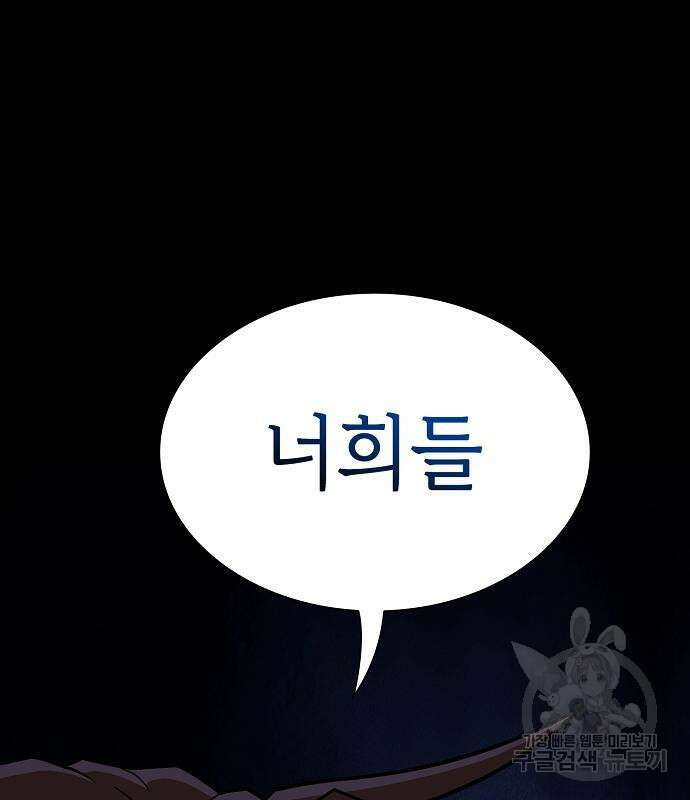 튜토리얼 탑의 고인물 180화 4