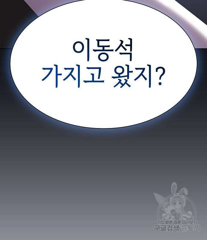 튜토리얼 탑의 고인물 180화 7