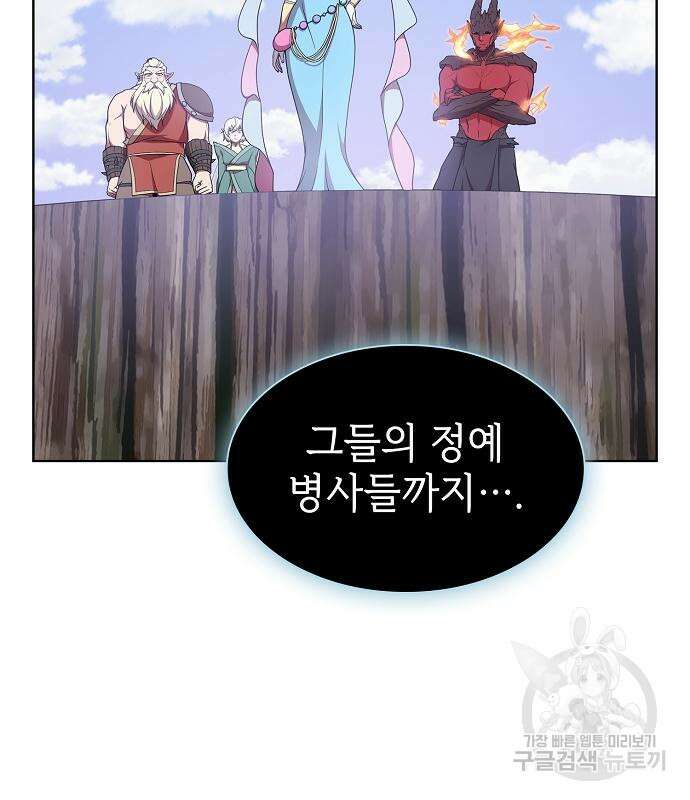 튜토리얼 탑의 고인물 180화 11