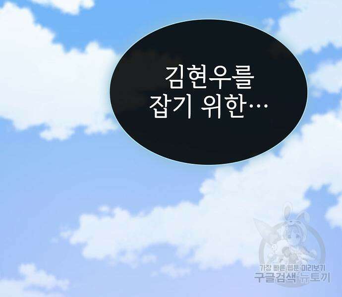 튜토리얼 탑의 고인물 180화 13